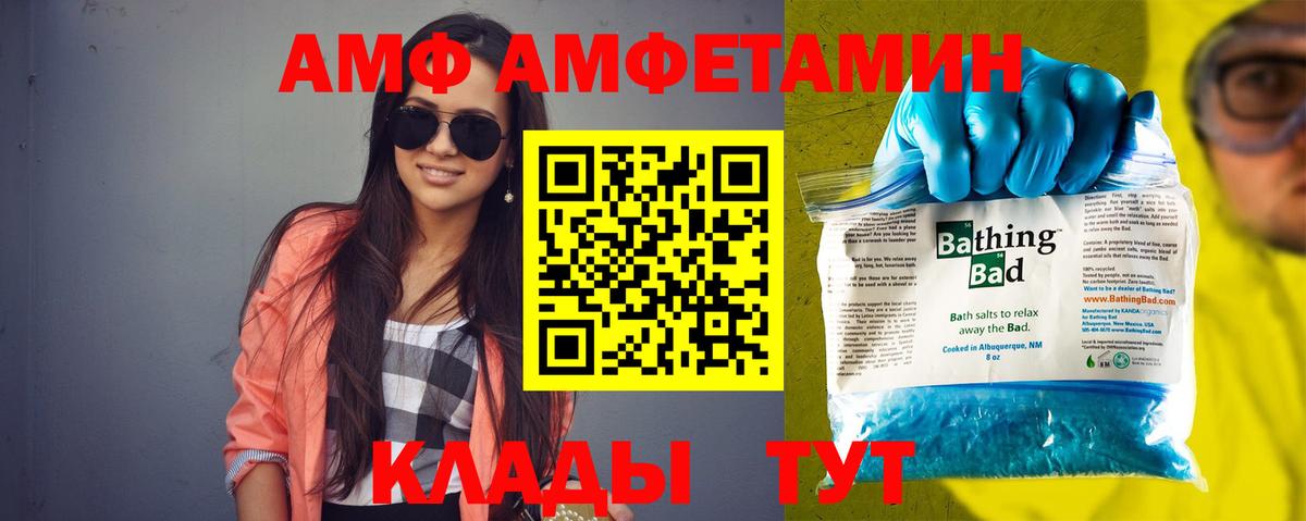 АМФЕТАМИН Premium Шахты