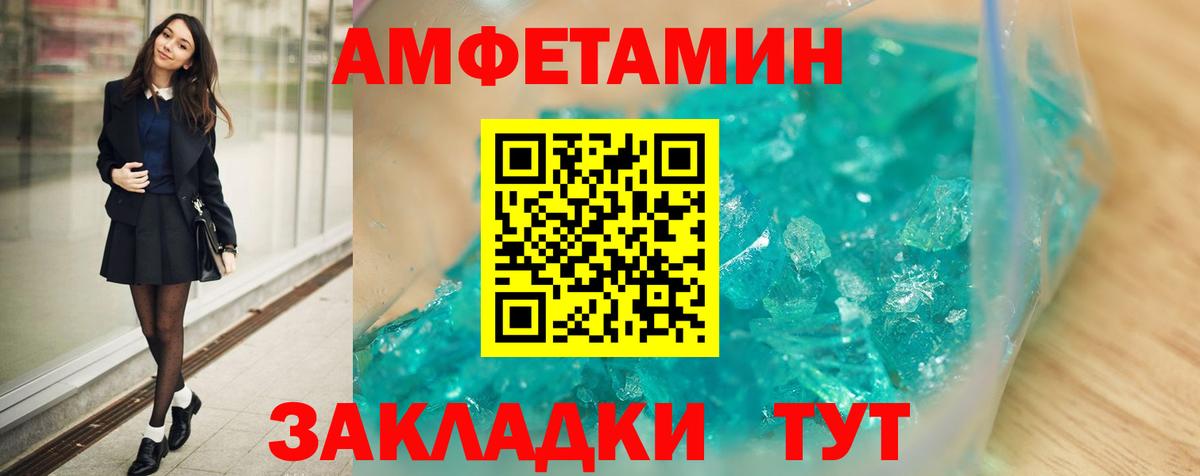 Амфетамин 98%  АМФЕТАМИН  Amphetamine  Вход с VPN  Шахты 