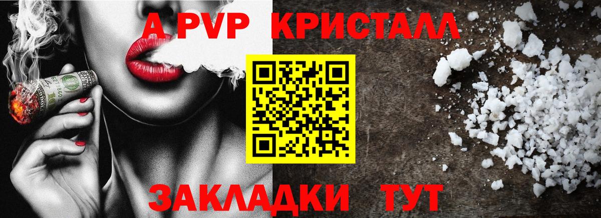 даркнет сайт  Вход с VPN  Шахты  A PVP крисы CK  Alpha PVP Соль 