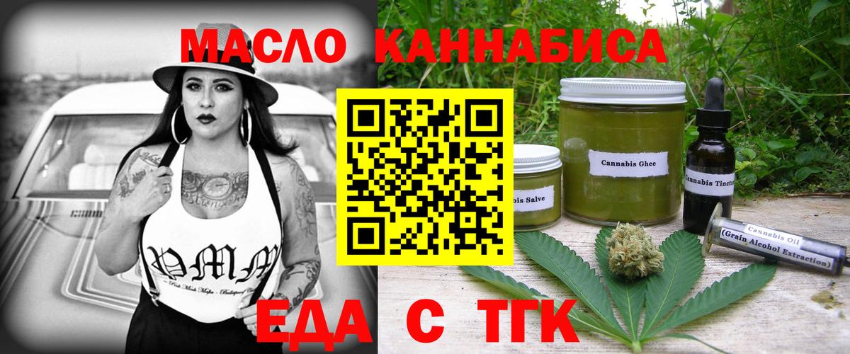 Еда ТГК конопля Шахты