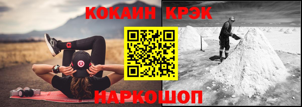 COCAIN Боливия  Вход с VPN  COCAIN Эквадор  Шахты 