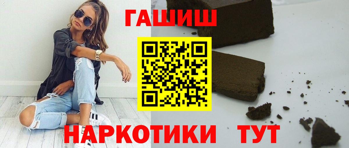Гашиш убойный  Вход с VPN  ГАШ убойный  ГАШИШ  Шахты 