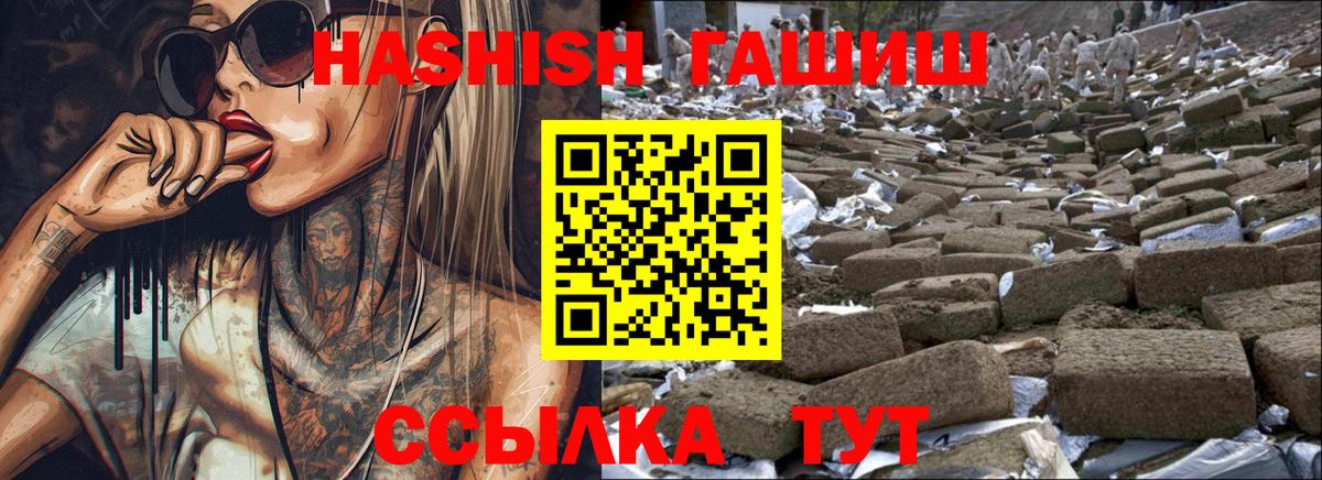Гашиш хэш Шахты