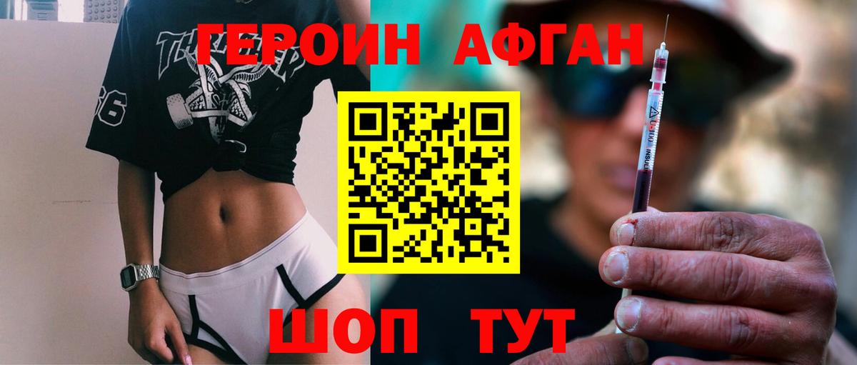 ГЕРОИН гречка  Вход с VPN  Шахты 