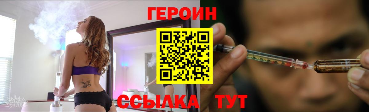 ГЕРОИН белый Шахты