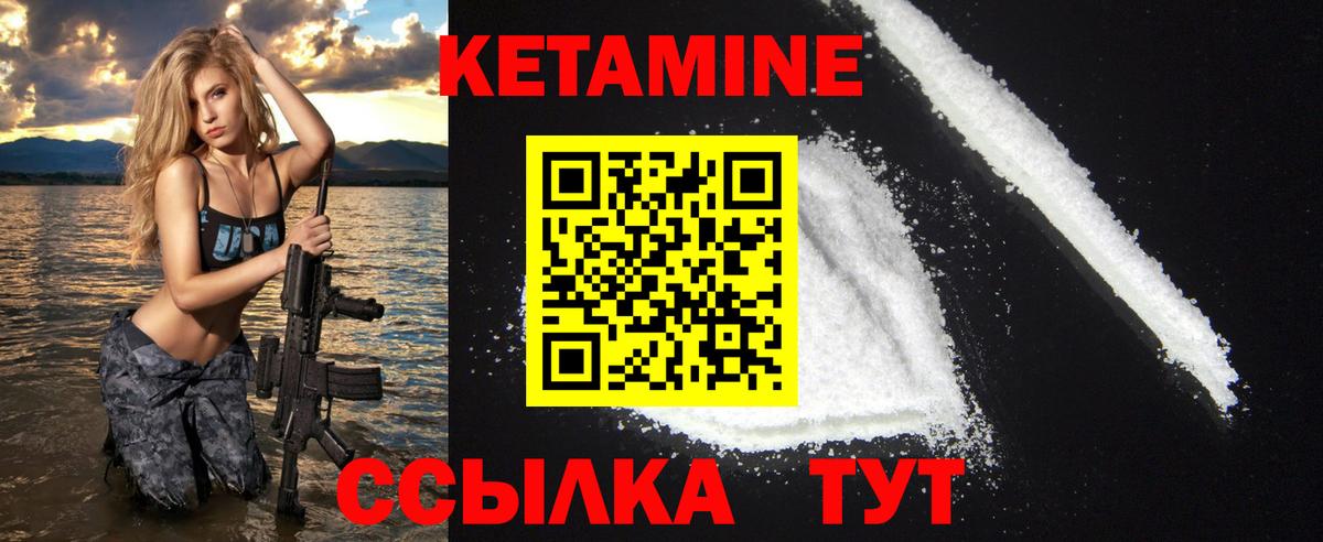 Шахты  Кетамин VHQ  КЕТАМИН VHQ  Вход с VPN 