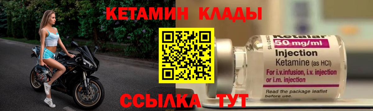 Кетамин VHQ Шахты