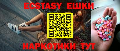 экстази Кунгур