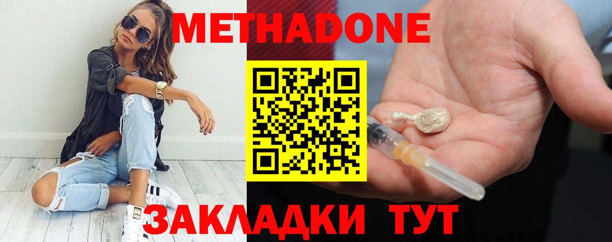 Метадон мёд  ОМГ ОМГ ССЫЛКА  Шахты  Метадон мёд  Вход с VPN 