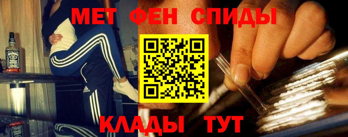 МЕТАМФЕТАМИН пудра Шахты