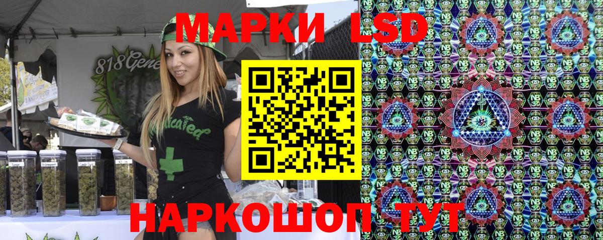 Марки 25I-NBOMe 1500мкг  Вход с VPN  Шахты  Марки 25I-NBOMe 1500мкг 